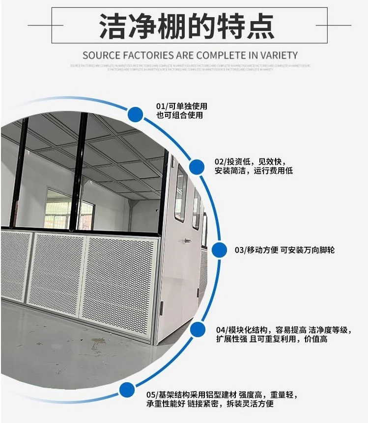 潔凈廠房工程